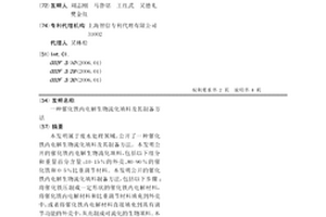 催化鐵內電解生物流化填料及其制備方法
