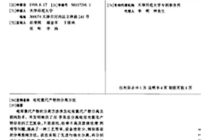 吡啶氯代產物的分離方法