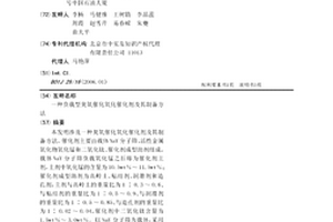 負載型臭氧催化氧化催化劑及其制備方法