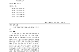 效果更好的制革廢液分步循環再利用工藝