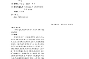 以造紙黑液為原料的木質素納米顆粒的制備方法