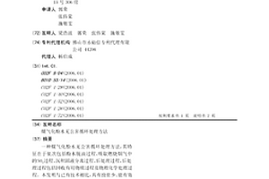 煤氣化酚水無公害循環處理方法