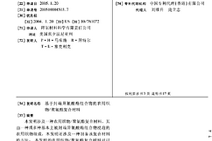 基于封端異氰酸酯組合物的農用織物/聚氨酯復合材料