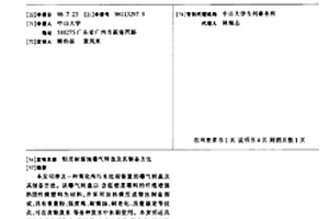 輕質耐腐蝕曝氣轉盤及其制備方法