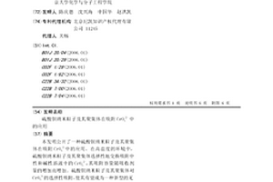 硫酸鋇納米粒子及其聚集體在吸附CrO42-中的應用
