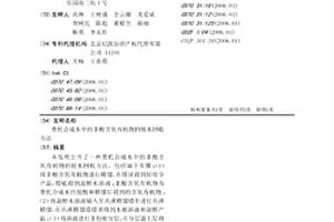 費托合成水中的非酸含氧有機物的脫水回收方法