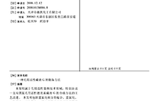 毛用活性藏青G的制備方法