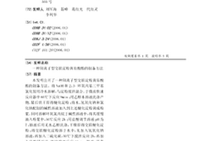 陽離子型交聯淀粉黃原酸酯的制備方法
