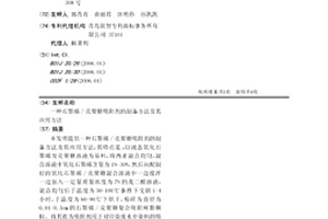 石墨烯/殼聚糖吸附劑的制備方法及其應用方法