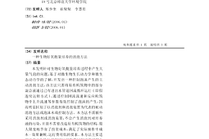 生物好氧批量培養的消泡方法