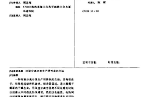 垃圾分離分類生產活性炭的方法