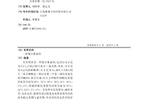 復合絮凝劑