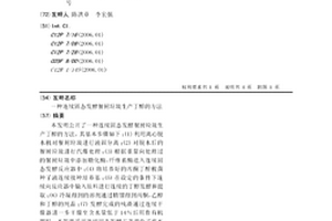 連續固態發酵餐廚垃圾生產丁醇的方法