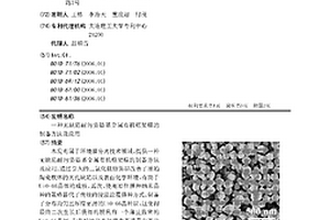 無缺陷耐污染鋯基金屬有機框架膜的制備方法及應用