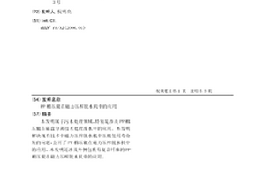 PP棉壓輥在磁力壓榨脫水機中的應用