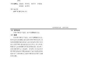 多聚甲醛生產氨基三亞甲基膦酸的方法