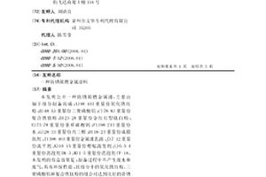 防銹阻燃金屬涂料