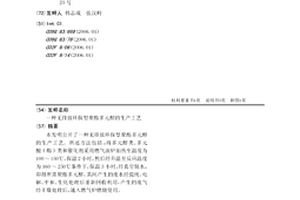 無排放環保型聚酯多元醇的生產工藝