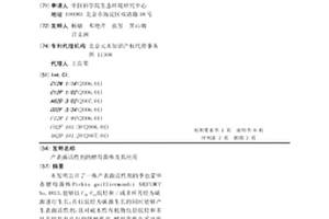 產表面活性劑的酵母菌株及其應用