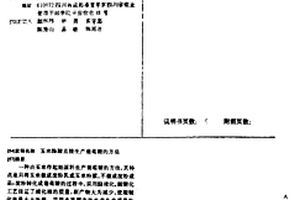 玉米酶酸直接生產葡萄糖的方法