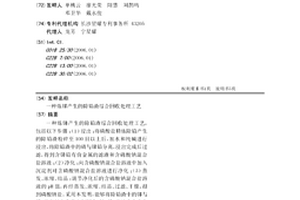 煉銻產生的除鉛渣綜合回收處理工藝