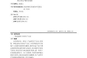 促進劑CZ的生產方法