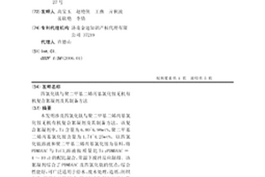 四氯化鈦與聚二甲基二烯丙基氯化銨無機有機復合絮凝劑及其制備方法
