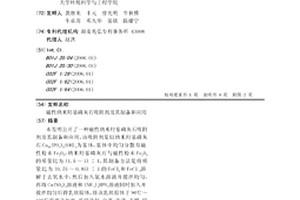 磁性納米羥基磷灰石吸附劑及其制備和應用