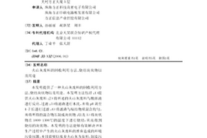 火山灰廢料的回收利用方法、燒結塊狀物以及用途