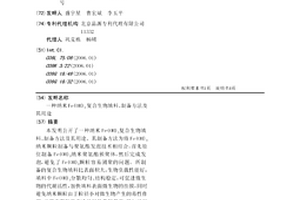 納米Fe(OH)3復合生物填料、制備方法及其用途