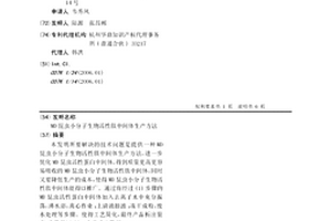MD昆蟲小分子生物活性肽中間體生產方法