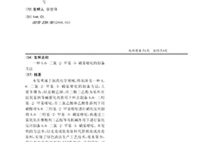 4，6-二氯-2-甲基-5-硝基嘧啶的制備方法