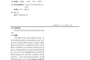 多羥基亞鐵絡合物還原體系及其制備方法和應用