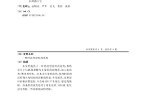 經濟型涂料消泡劑
