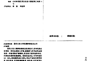 累托石粘土印花糊料制備及應用