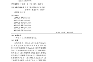 2，4-己二烯酸的制備方法