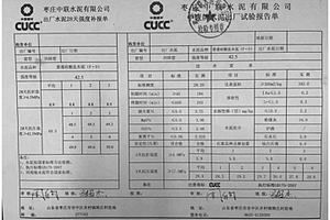 利用鈦白石膏制備的水泥