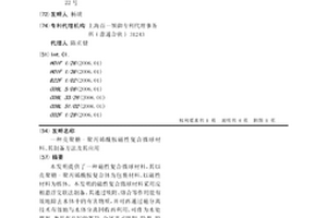殼聚糖-聚丙烯酰胺磁性復合微球材料、其制備方法及其應用