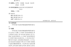 利用海產品廢棄物制備除砷吸附劑的方法