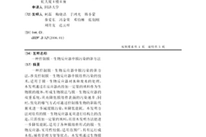 控制膜-生物反應器中膜污染的新方法