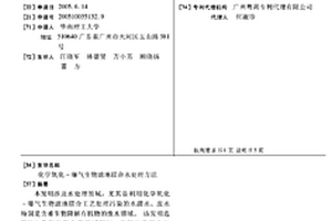 化學氧化-曝氣生物濾池聯合水處理方法