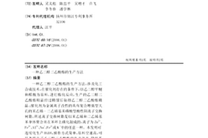 乙二醇二乙酸酯的生產方法