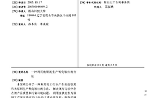 利用廢鐵泥生產氧化鐵紅的方法