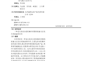 無污染高白度棕櫚絲紙漿的制備方法及在紙制品的應用
