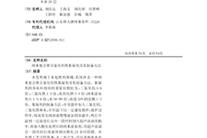 納米復合聚合氯化鋁鐵絮凝劑及其制備方法