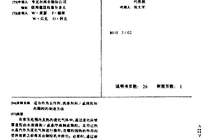 適合作為去污劑、洗滌劑和/或清洗劑的顆粒的制造方法