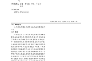 水熱預處理耦合高沸醇制備高品質木質素的方法