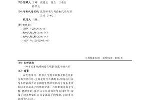 多孔生物質樹脂在吸附分離中的應用