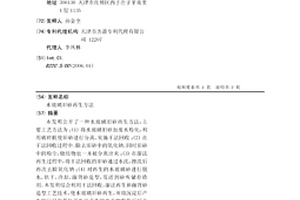 水玻璃舊砂再生方法