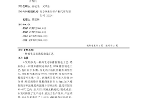 再生還原橡膠制造工藝
